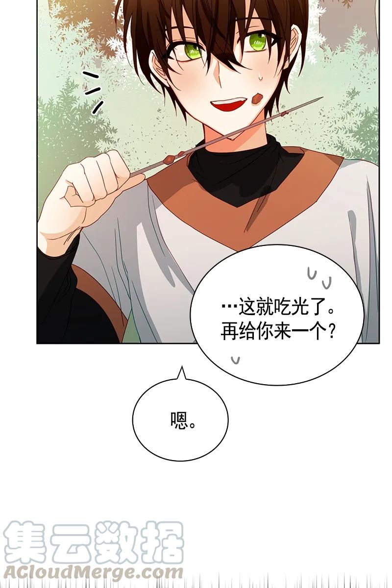 Crimson Karma Ch.90 p21