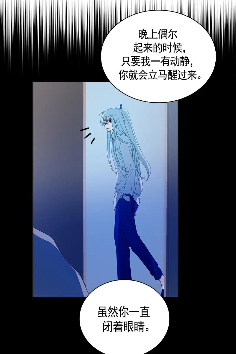 Crimson Karma Ch.90 p22