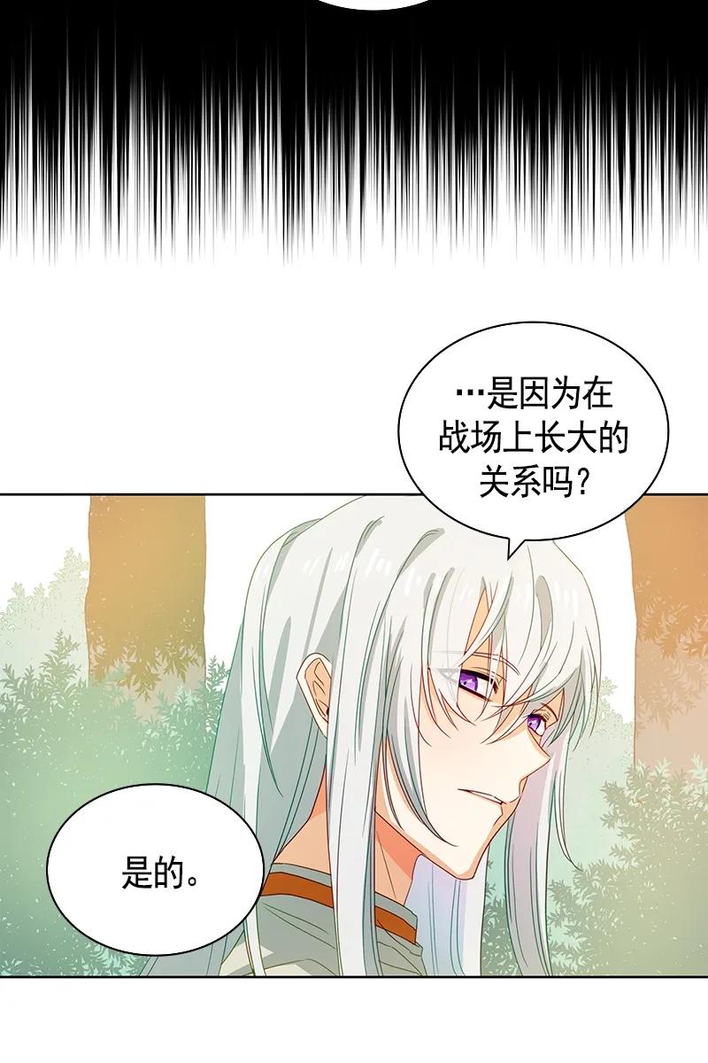 Crimson Karma Ch.90 p23