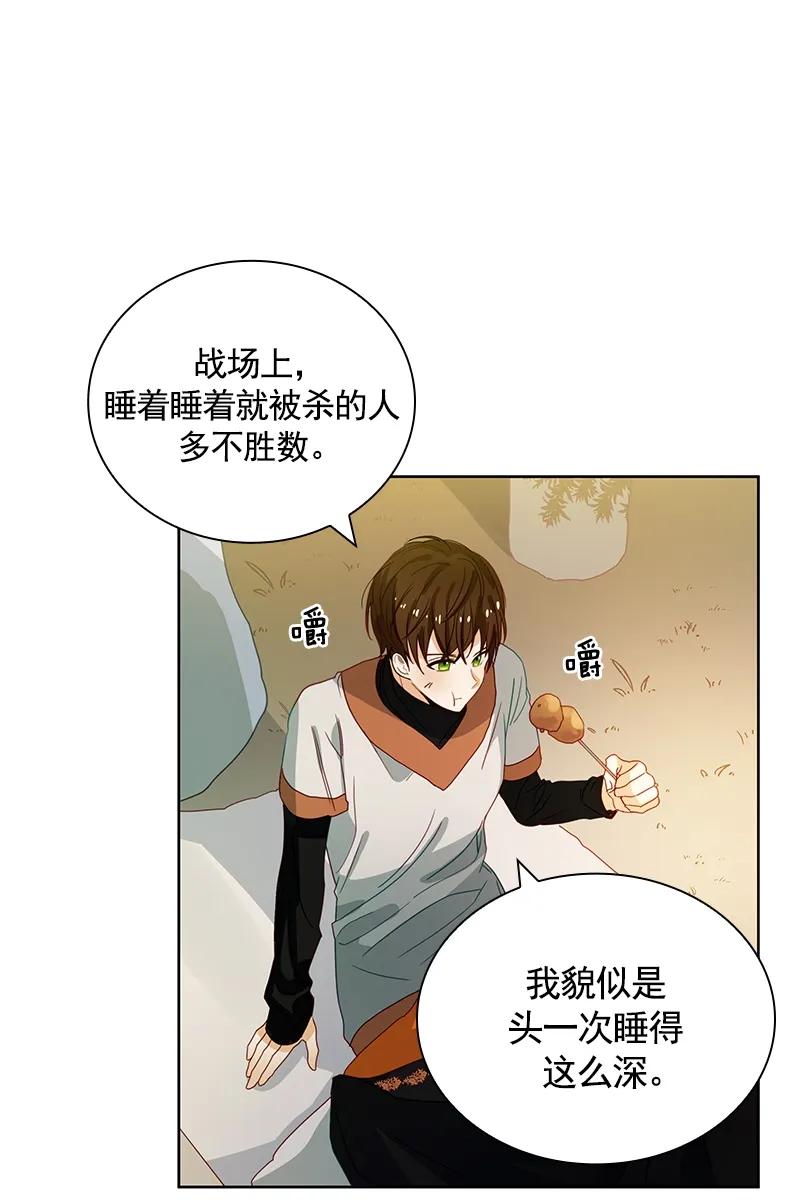 Crimson Karma Ch.90 p24
