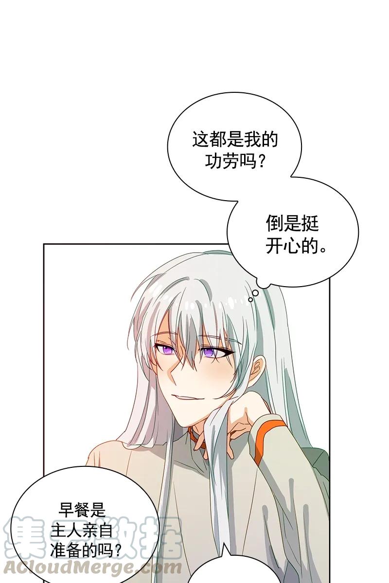 Crimson Karma Ch.90 p25
