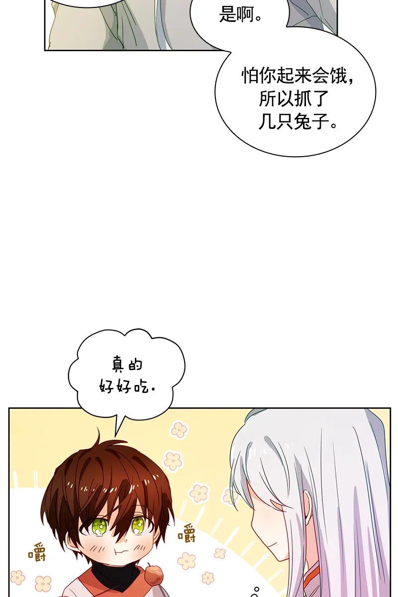 Crimson Karma Ch.90 p26
