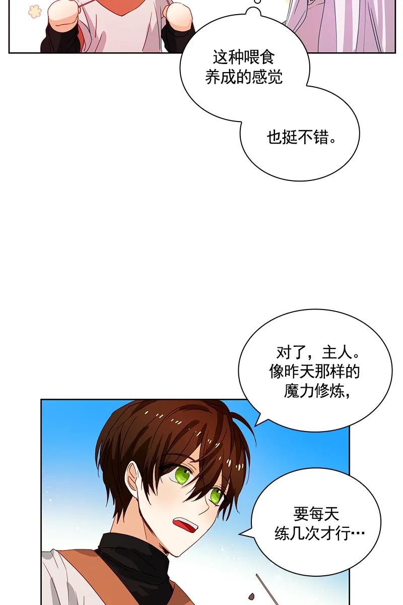 Crimson Karma Ch.90 p27