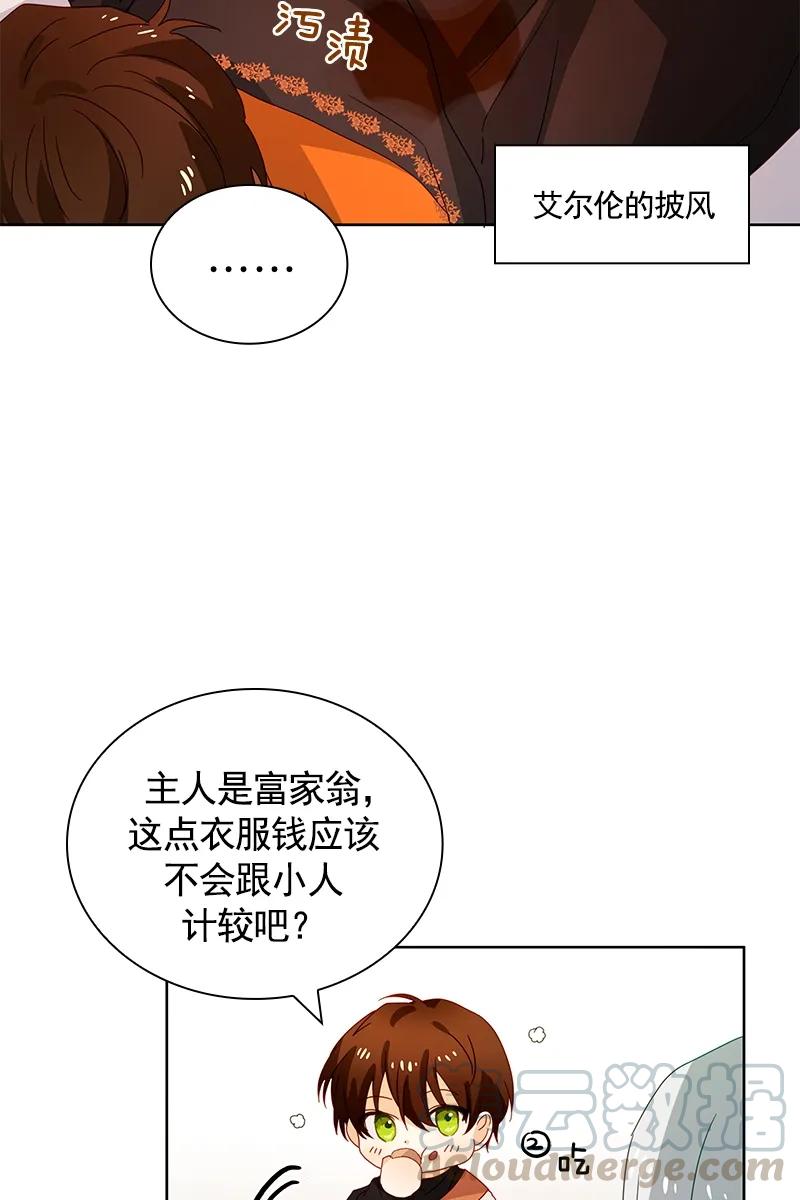 Crimson Karma Ch.90 p29