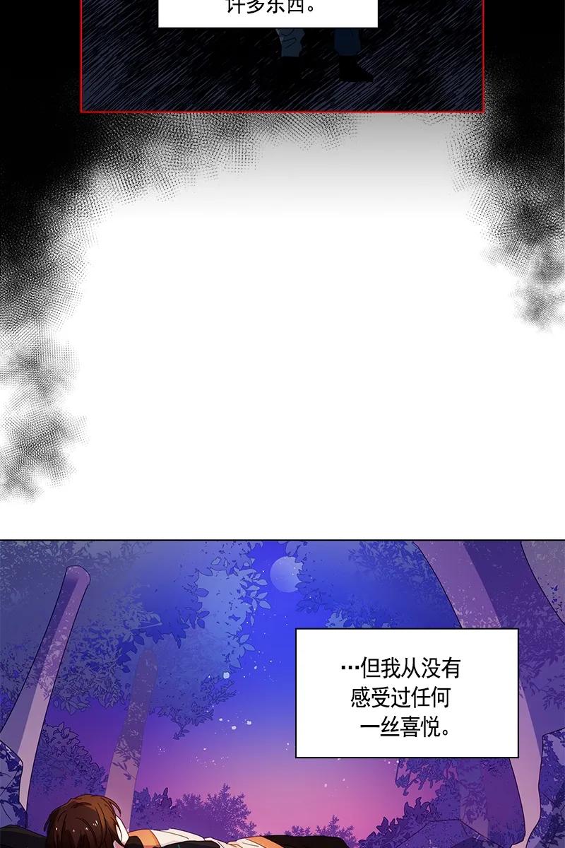 Crimson Karma Ch.90 p3