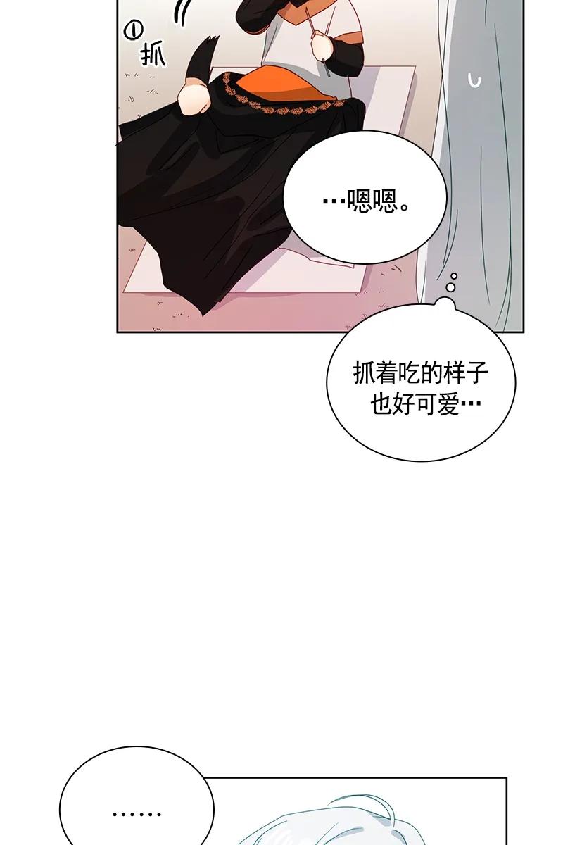 Crimson Karma Ch.90 p30