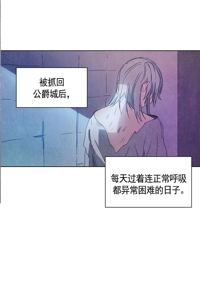 Crimson Karma Ch.90 p32