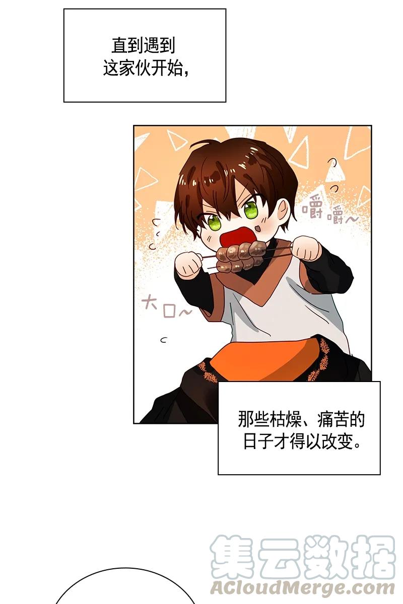 Crimson Karma Ch.90 p33