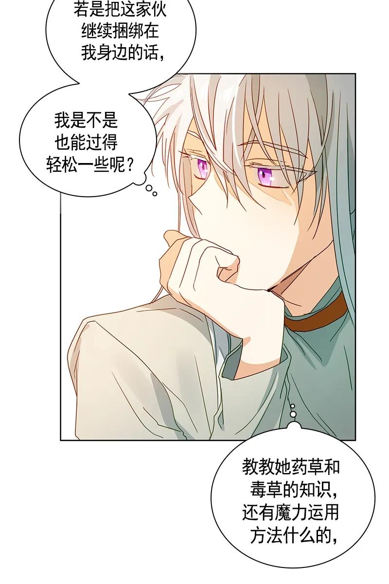 Crimson Karma Ch.90 p34