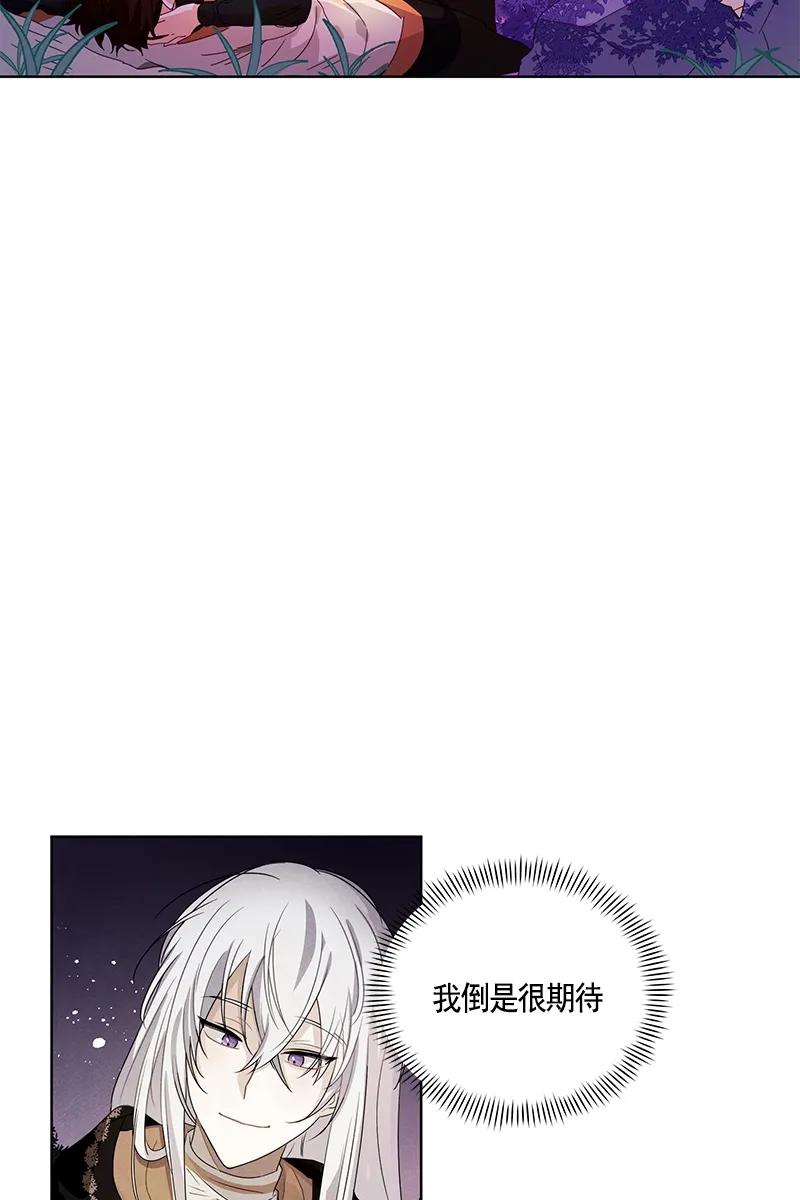 Crimson Karma Ch.90 p4