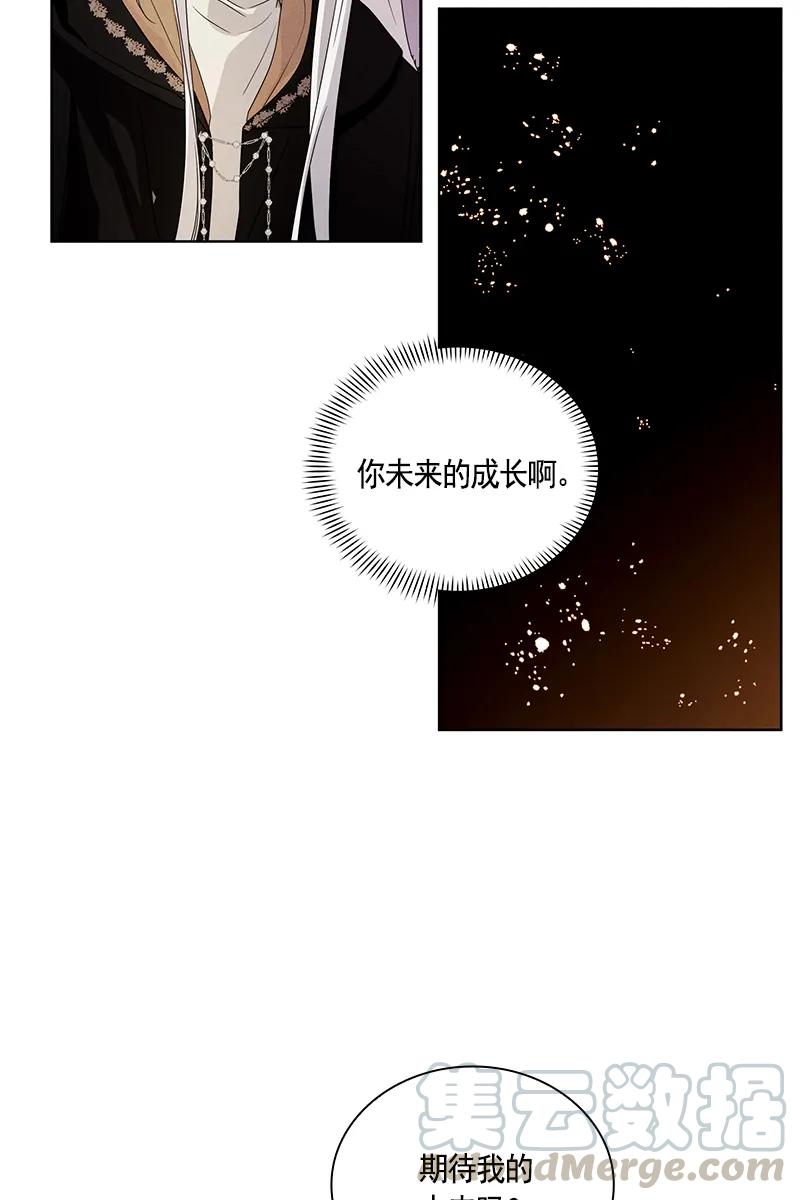 Crimson Karma Ch.90 p5