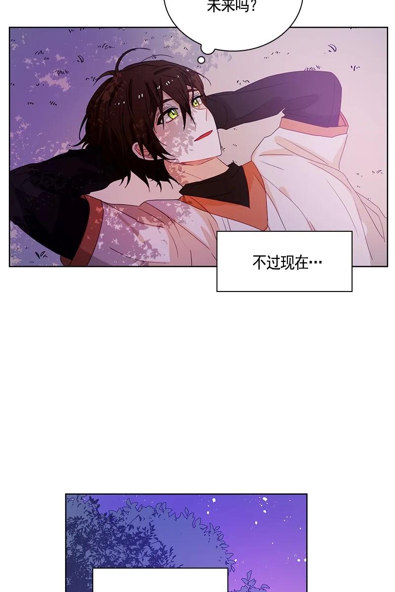 Crimson Karma Ch.90 p6