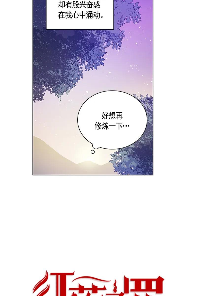 Crimson Karma Ch.90 p7