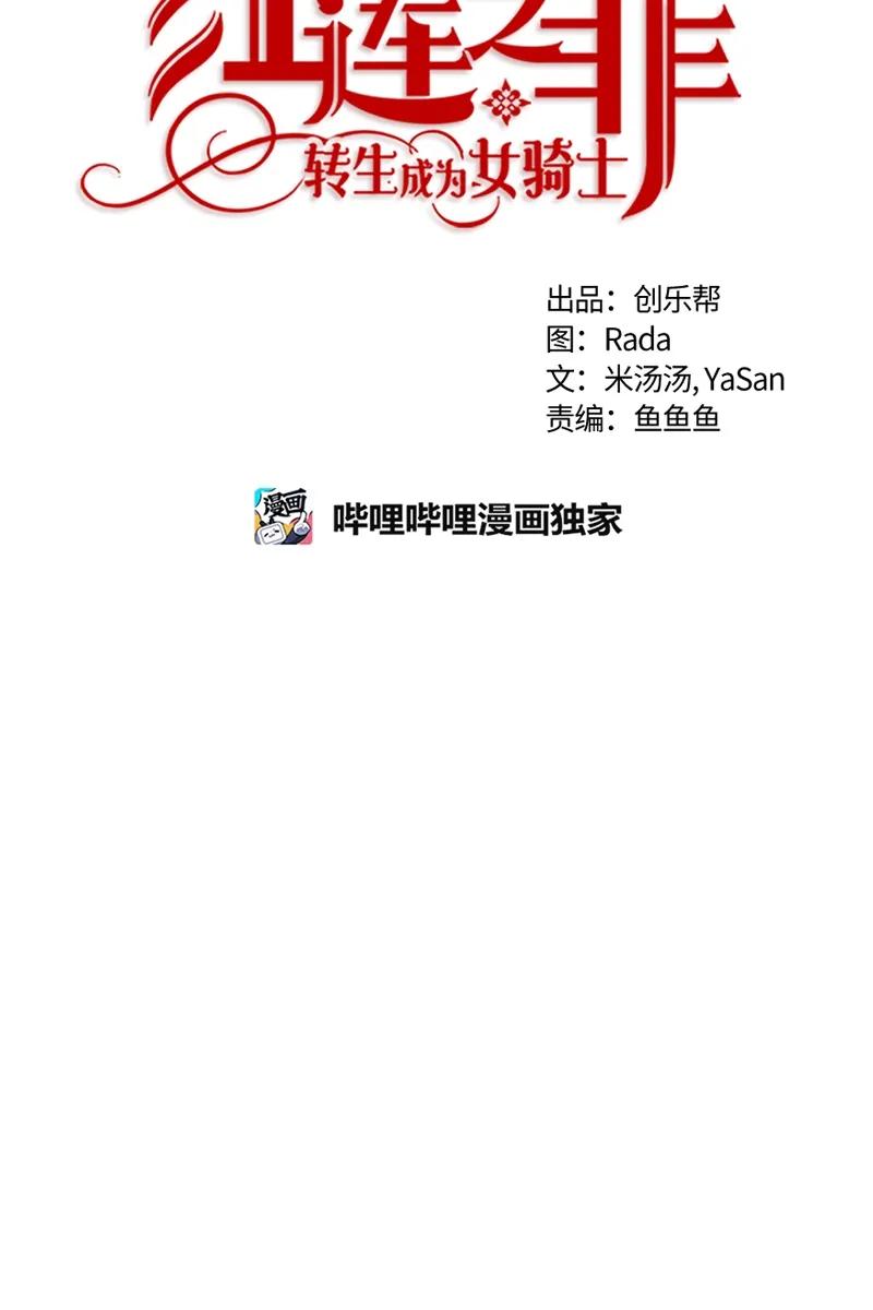 Crimson Karma Ch.90 p8