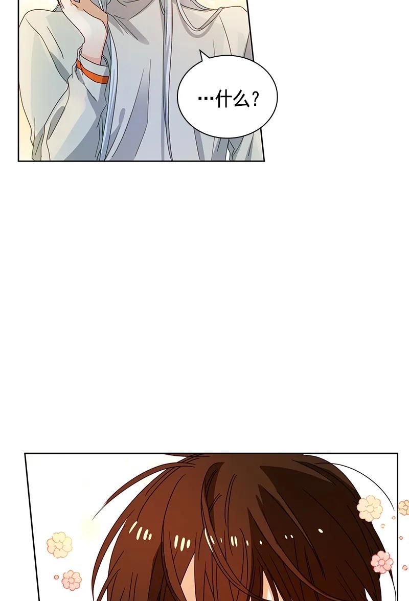 Crimson Karma Ch.91 p10