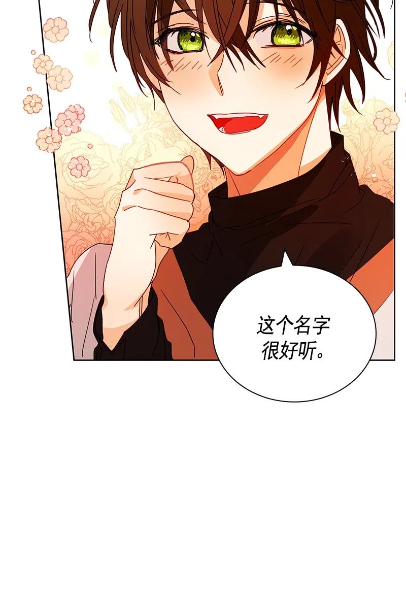Crimson Karma Ch.91 p11