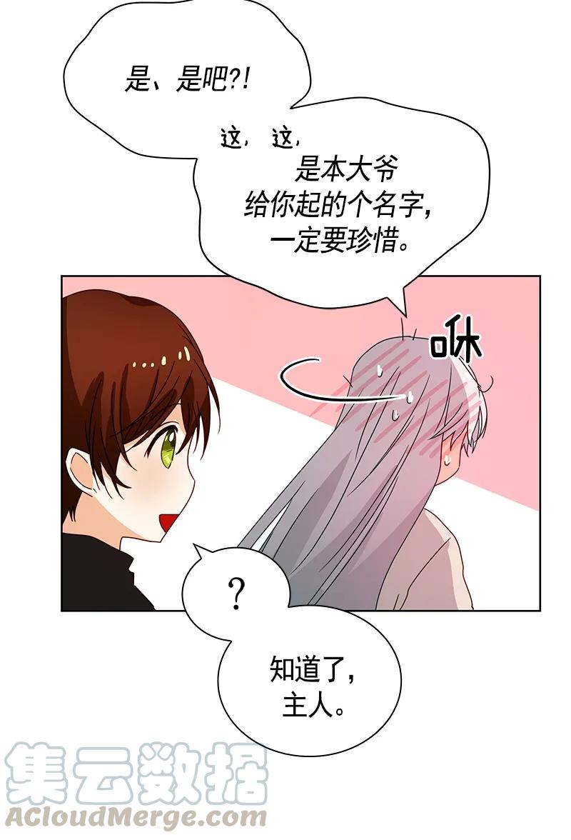 Crimson Karma Ch.91 p13