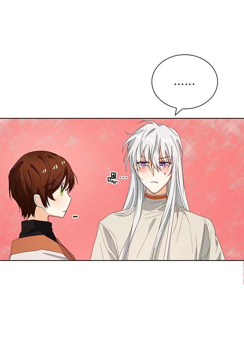 Crimson Karma Ch.91 p14