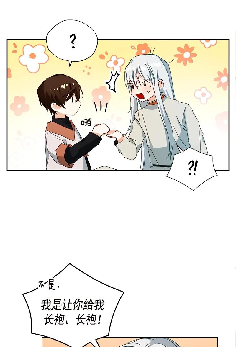 Crimson Karma Ch.91 p16
