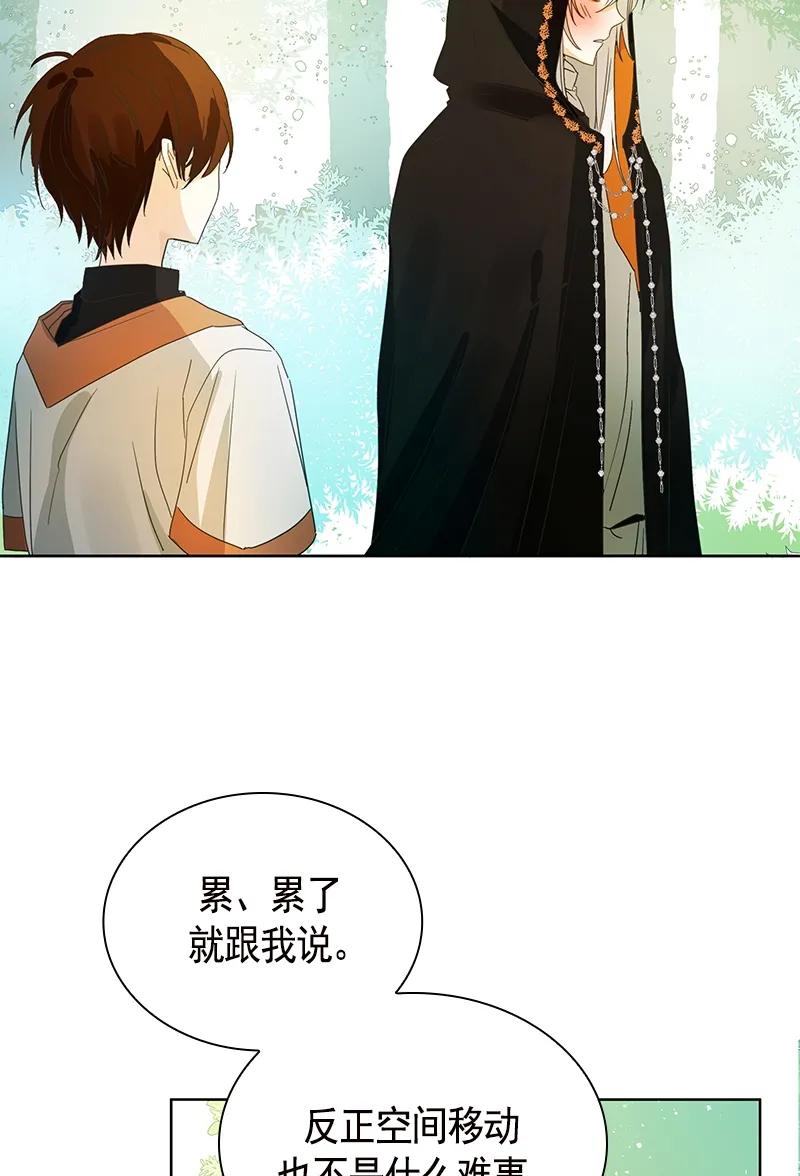 Crimson Karma Ch.91 p19