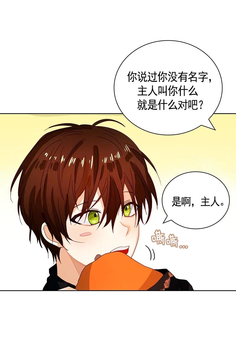 Crimson Karma Ch.91 p2