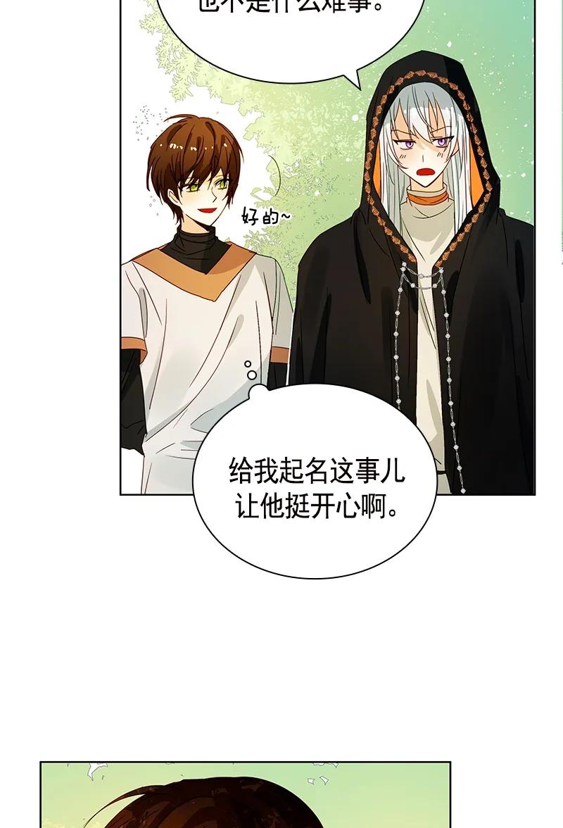 Crimson Karma Ch.91 p20