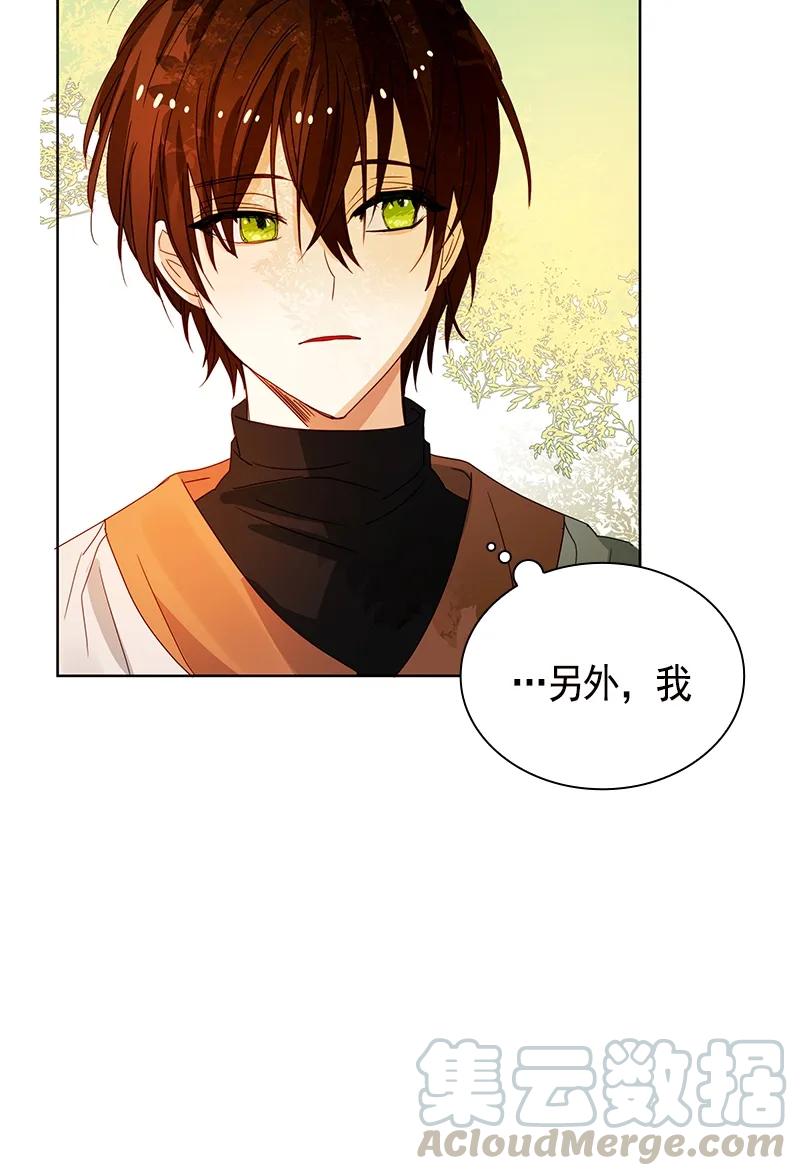 Crimson Karma Ch.91 p21
