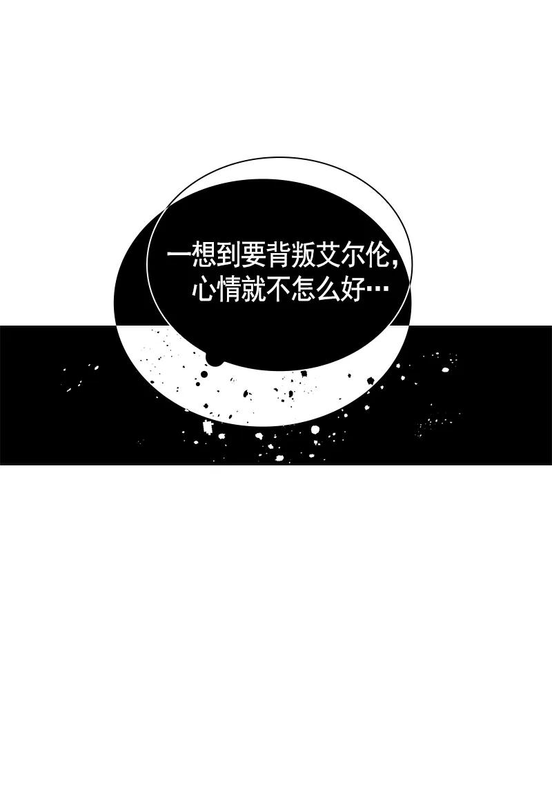 Crimson Karma Ch.91 p22