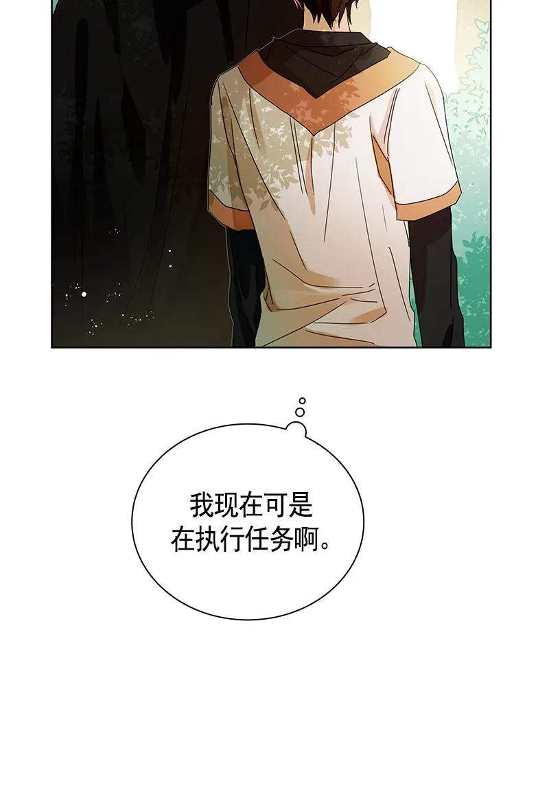 Crimson Karma Ch.91 p24