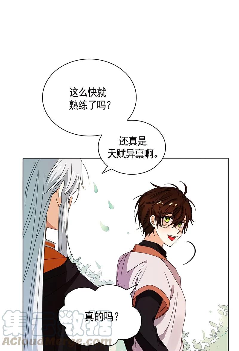 Crimson Karma Ch.91 p29