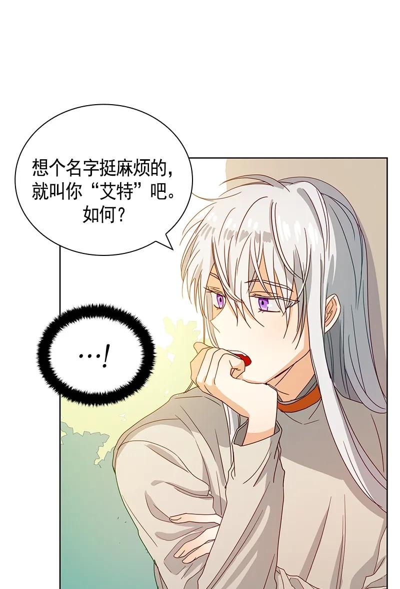 Crimson Karma Ch.91 p3