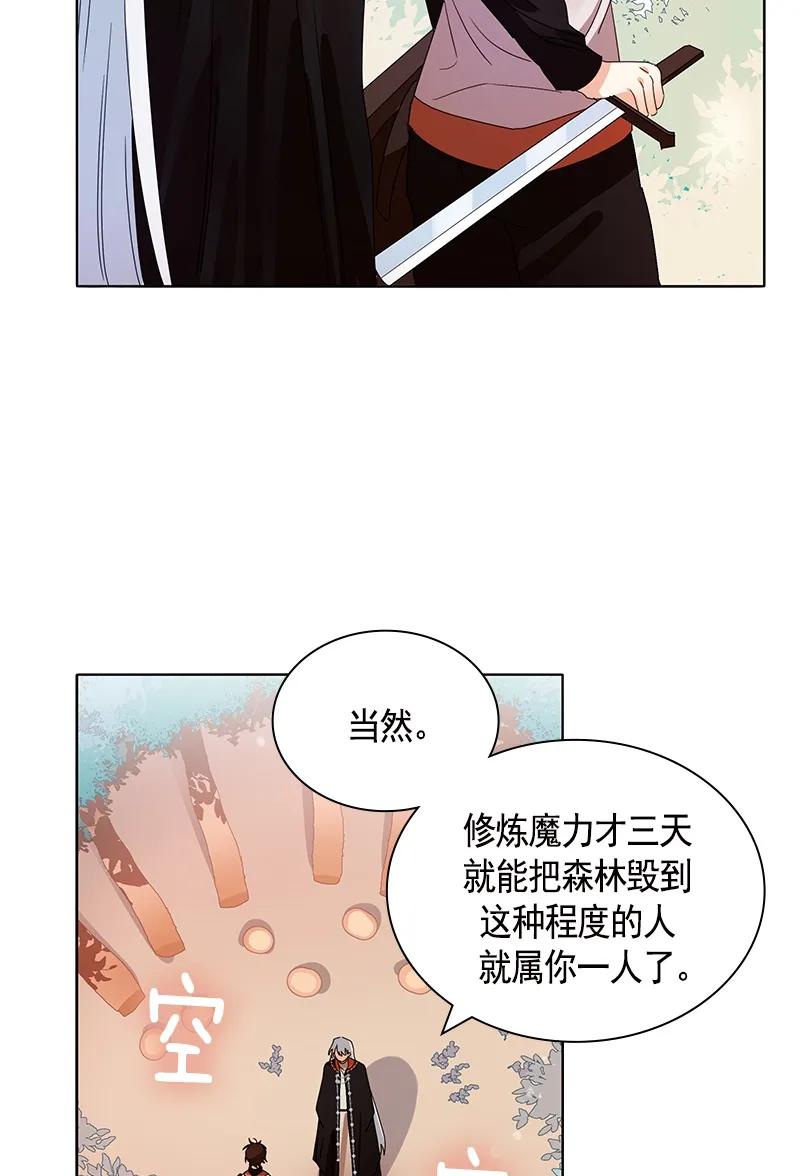 Crimson Karma Ch.91 p30