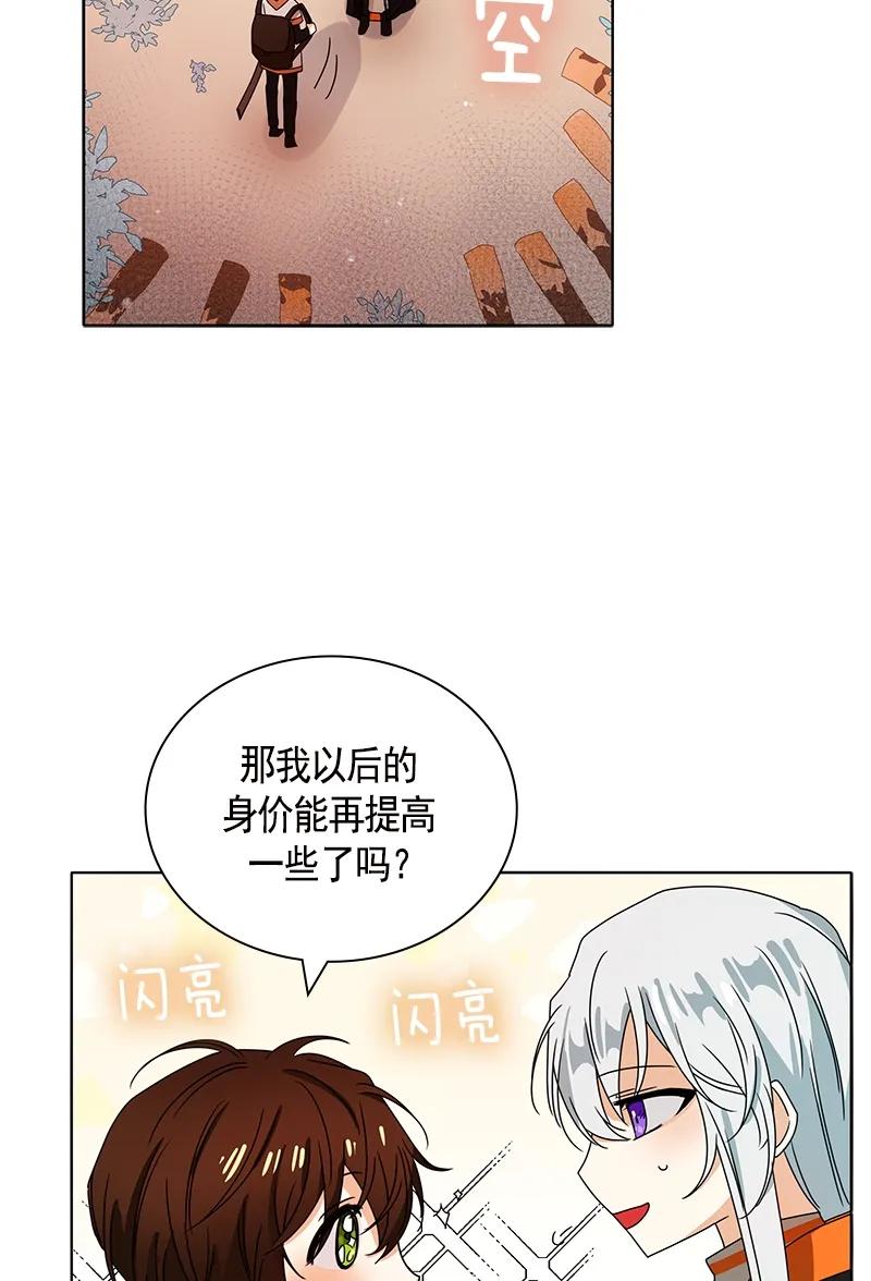 Crimson Karma Ch.91 p31