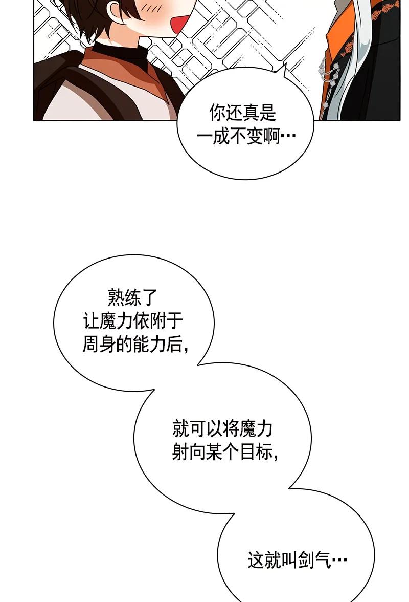 Crimson Karma Ch.91 p32