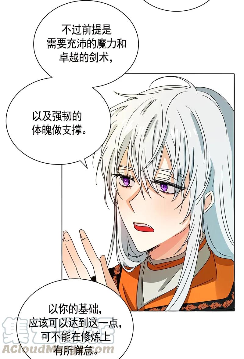 Crimson Karma Ch.91 p33