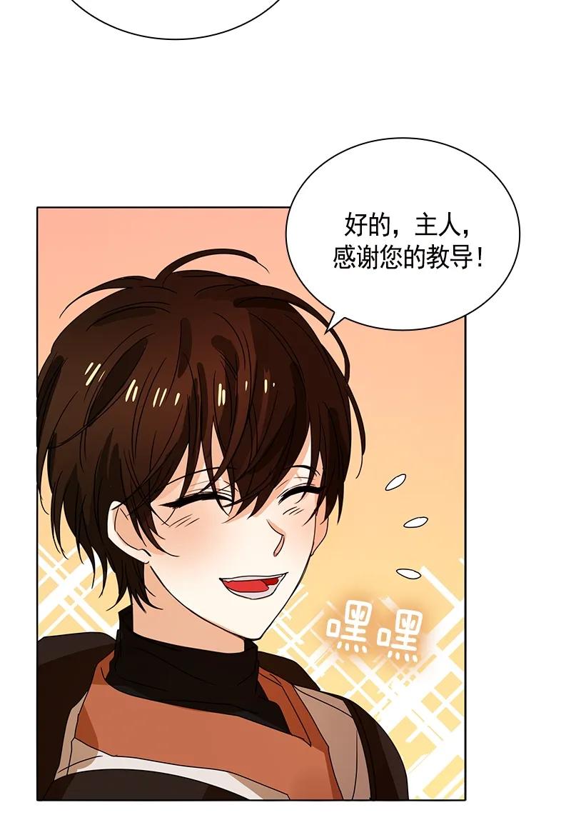 Crimson Karma Ch.91 p34
