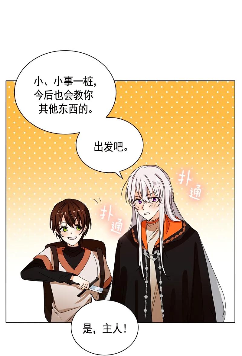Crimson Karma Ch.91 p35