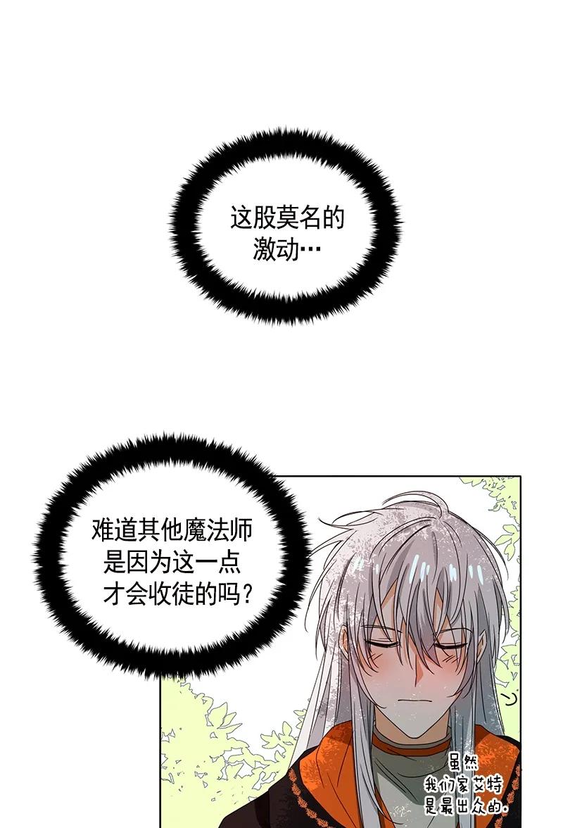 Crimson Karma Ch.91 p36