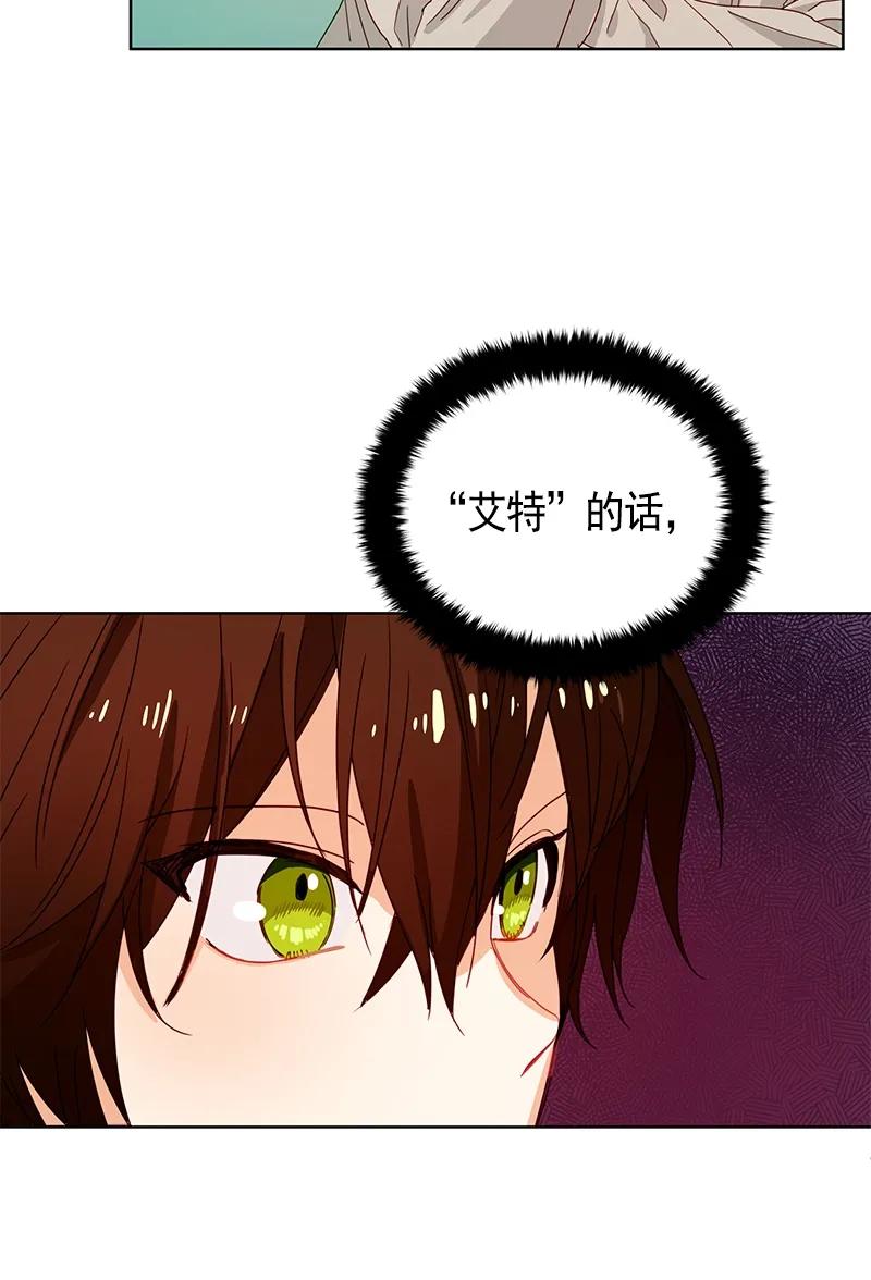 Crimson Karma Ch.91 p4