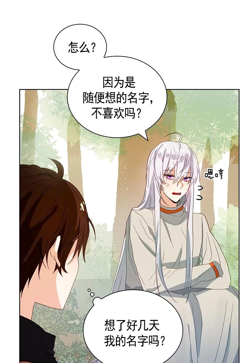 Crimson Karma Ch.91 p6