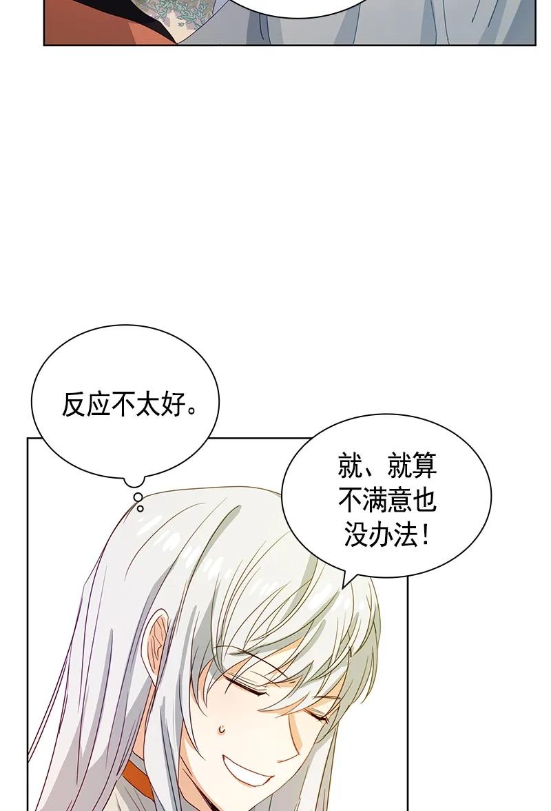 Crimson Karma Ch.91 p7