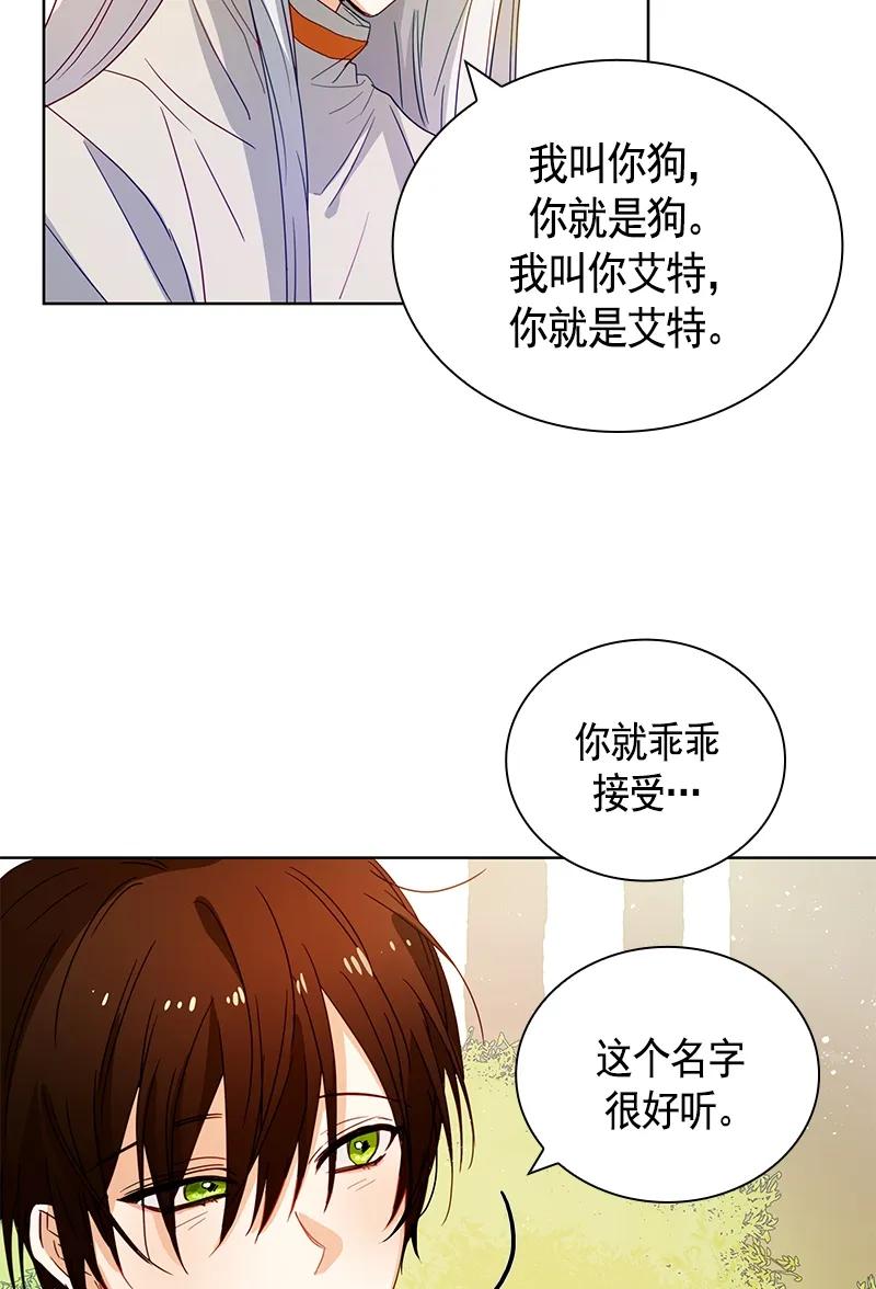 Crimson Karma Ch.91 p8