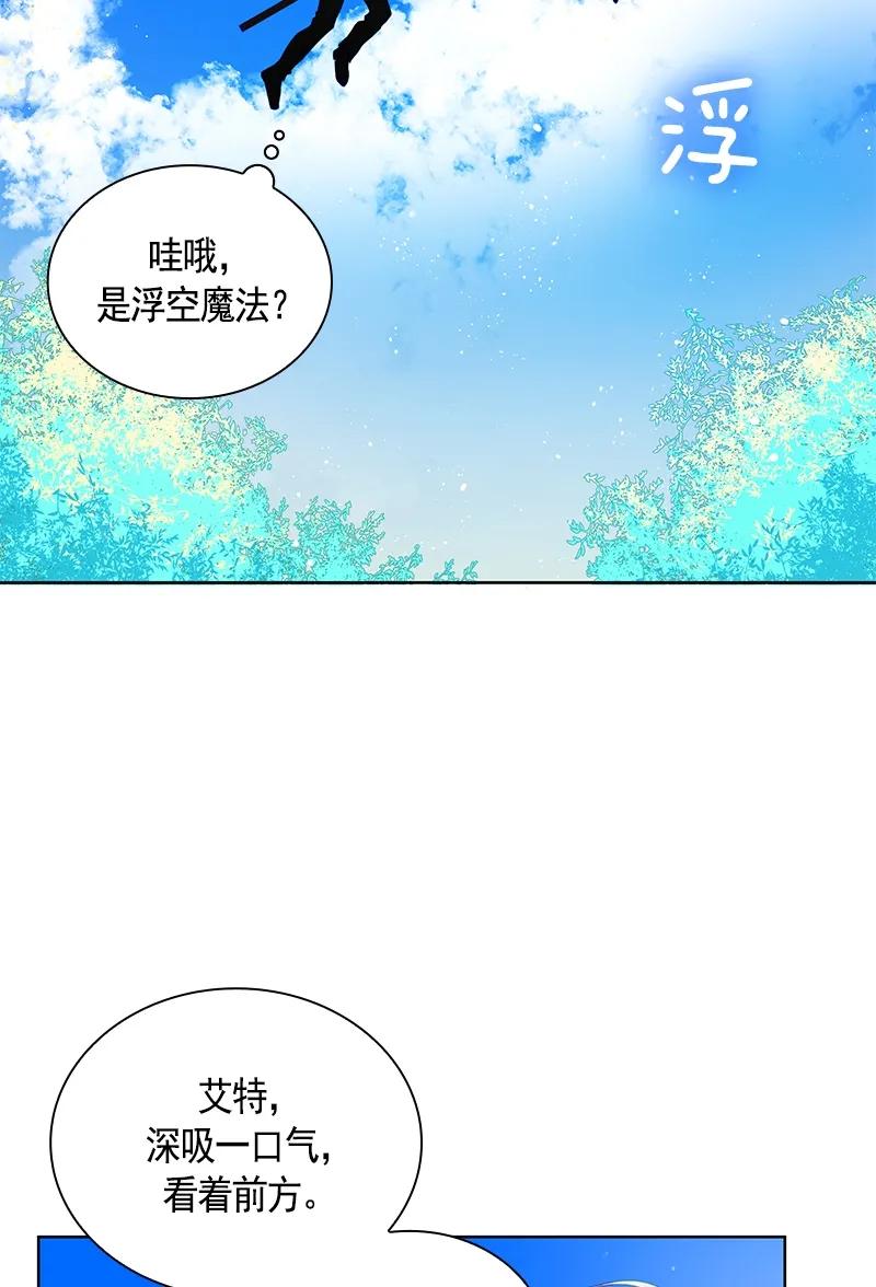 Crimson Karma Ch.92 p10