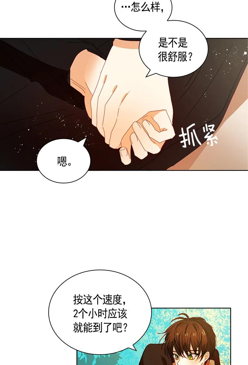 Crimson Karma Ch.92 p12