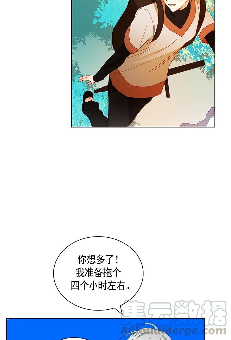 Crimson Karma Ch.92 p13