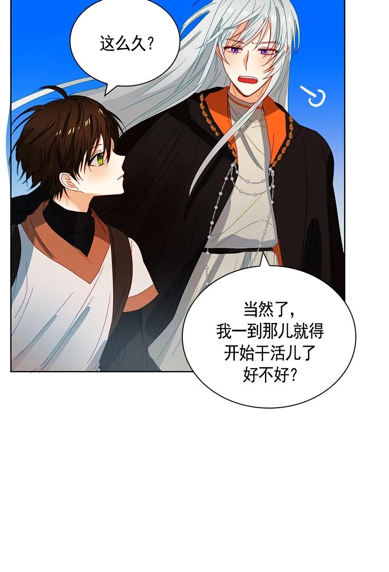 Crimson Karma Ch.92 p14