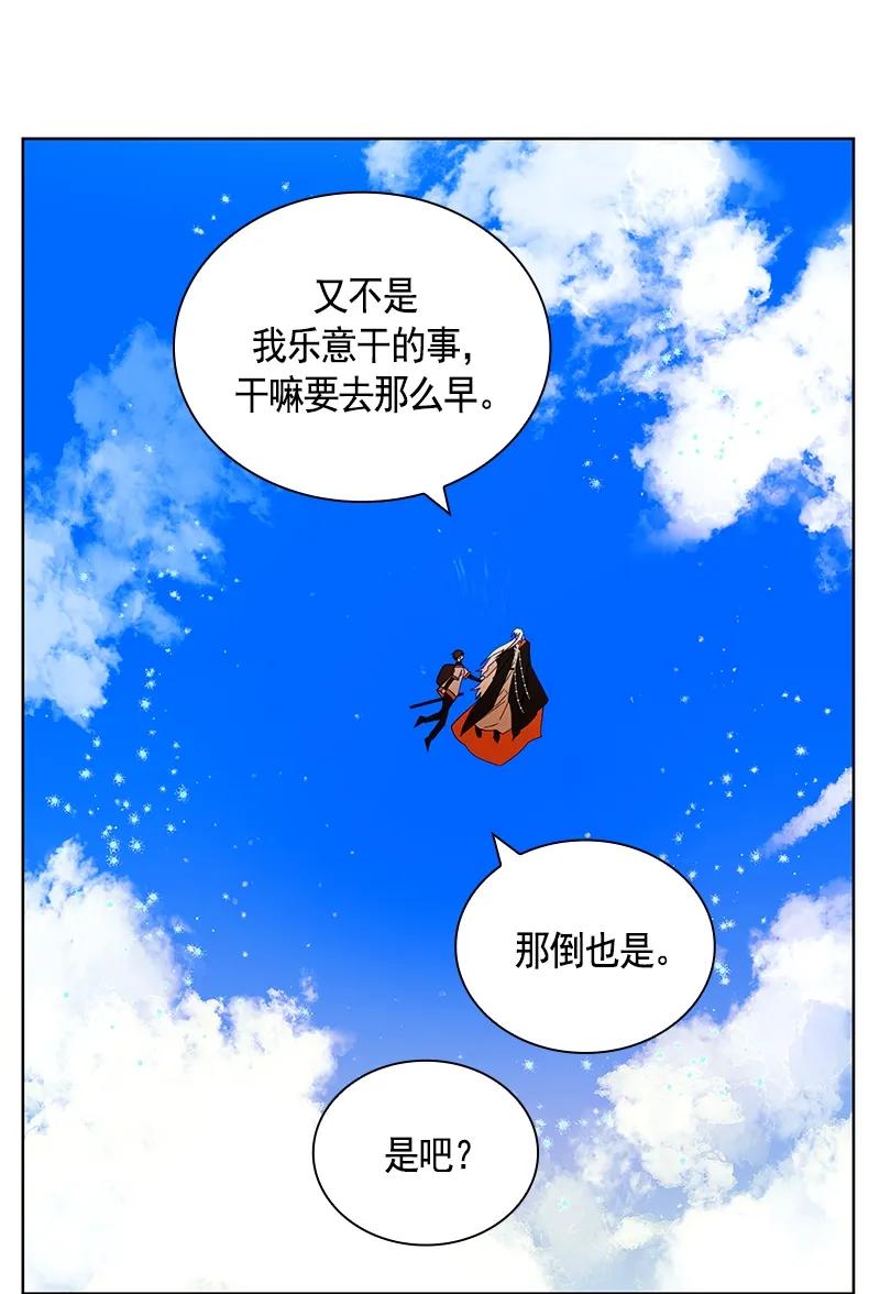 Crimson Karma Ch.92 p15
