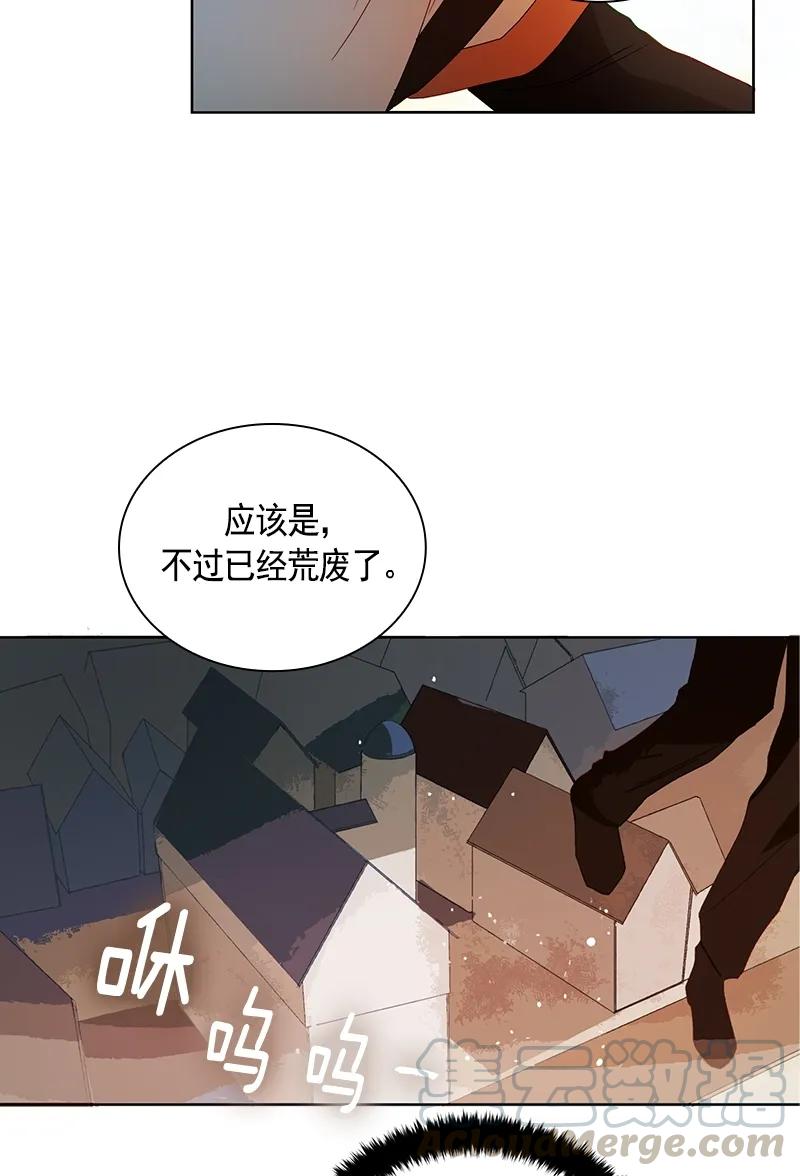 Crimson Karma Ch.92 p17
