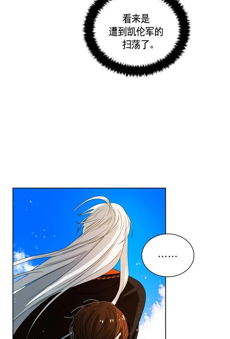 Crimson Karma Ch.92 p18