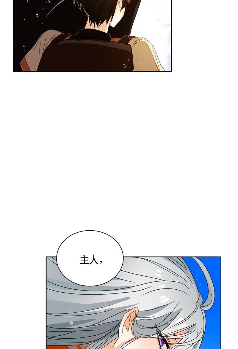 Crimson Karma Ch.92 p19